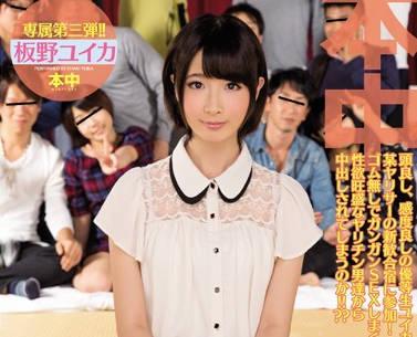 HND-277 私立大學性愛俱樂部 – 板野由香