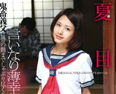 havd-829 薄倖少女-夏目優希