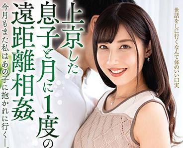 venx-091 異地戀亂倫 – 淺香富田