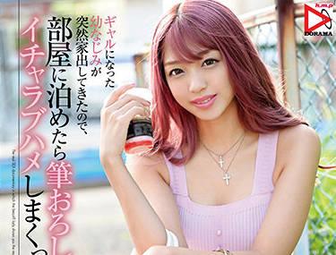 homa-112 我的童年朋友變成了一個女孩