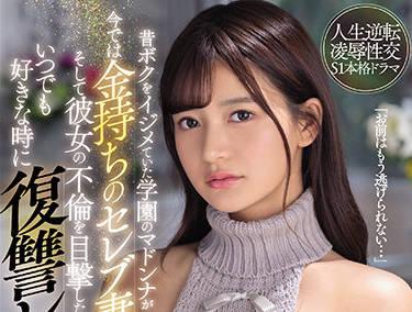 ssis-292 富豪名媛 – 日向真凜