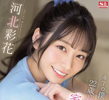 ssis-280 美麗可愛的家庭教師 – 川北綾香