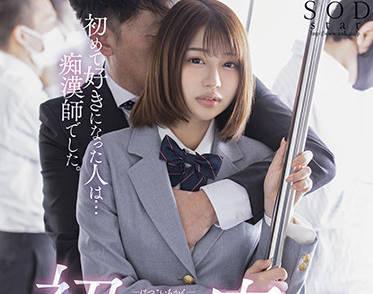 stars-410 最喜歡的人 – 真尋結衣