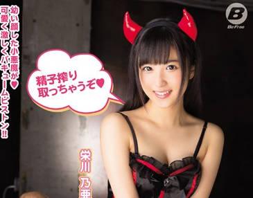 bf-500 小惡魔蕩婦 – 榮川乃亞