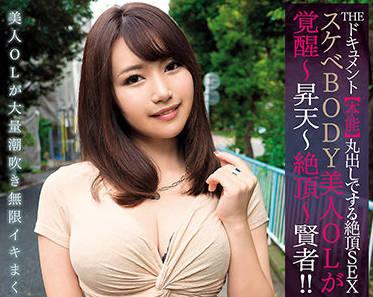 bijn-213 美麗的女上班族-如月夏希