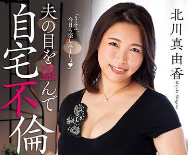 ksbj-175 在家通姦 – 北川真由香