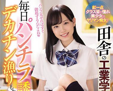 waaa-134 技術學校 – Kudo Rara