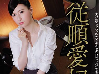 rbk-033 會長秘書 – Noa Ika