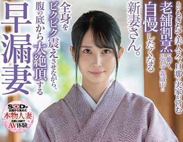 sdnm-307 還有自慰的事情就結束了一天的新婚女