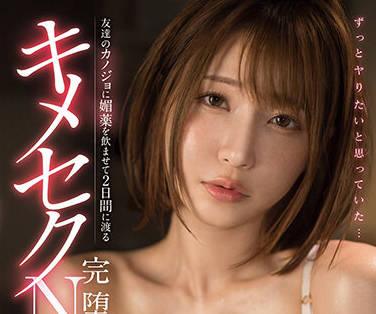 fsdss-346 我想上我朋友的女朋友已經很久了