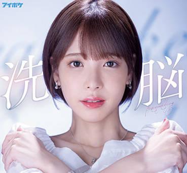 IPX-778 完全征服身體 – 桃乃木加奈