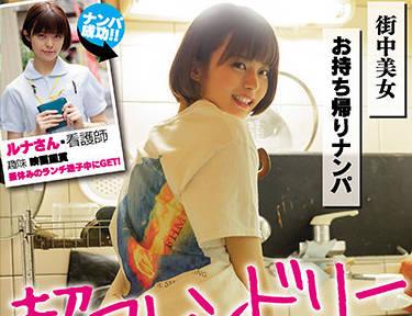 nnpj-469 聊上天后馬上往上床發展-月乃ルナ