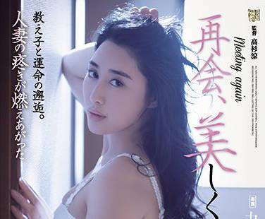 adn-369 已婚婦女的刺痛感-九條みちる