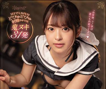 CAWD-322 男士美容院 – Sakura Moko