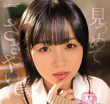 CAWD-323 接吻誘惑 – 日向夏