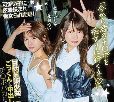 CJOD-327 中出男性潮吹 – 松本一香 長瀨由依