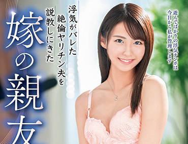 vec-508 抓到出軌的丈夫-東條なつ