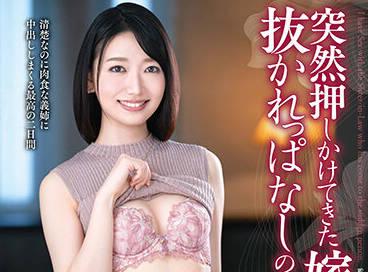 venx-097 我妻子的妹妹突然來到我家