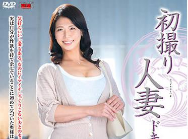 jrze-089 已婚婦女的首次拍攝 – 桃井靜香