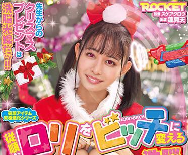 rctd-438 洗腦射線 – 天蓮