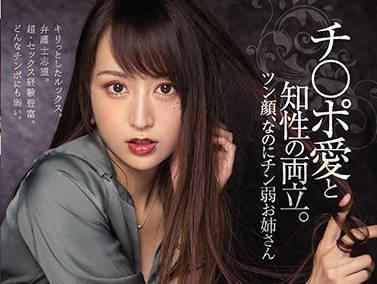 pred-364 雞臉之愛 – 椿涼