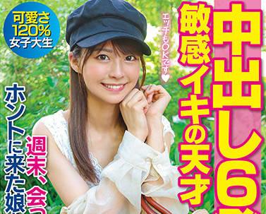 nnpj-479 週末與你見面