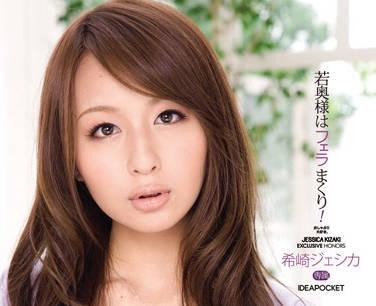 iptd-508 年輕的女主人吸吮陰莖-希崎ジェシカ