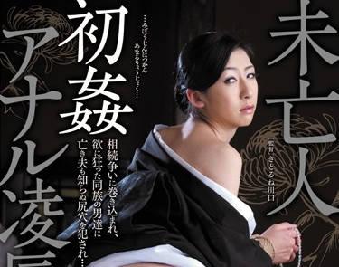 juc-825 寡婦的第一次肛門強姦-本莊瞳