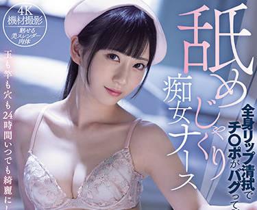 midv-018 淫蕩的護士-七沢みあ