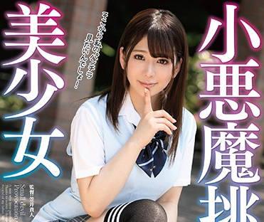 mmus-035 小惡魔挑逗美女 – 有村希