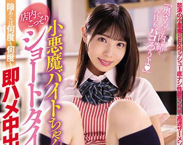 miaa-545 我和店裡的兼職者有過一段短暫的戀情