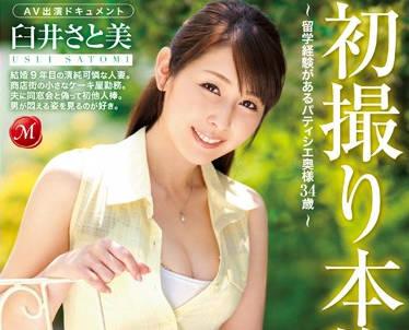 jux-680 妻子出國留過學-臼井さと美