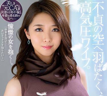 jul-791 前國際機艙服務員-小野寺あおい