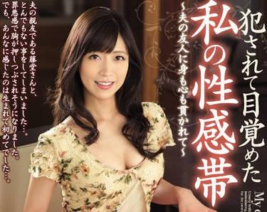 juy-162 我的性感區 – 霧島瞳