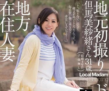 jux-630 本地家庭主婦 – 田島美佐
