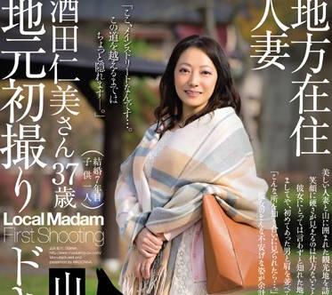 jux-571 本地家庭主婦 – 坂田瞳