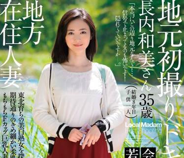 jux-504 本地家庭主婦 – 長內和美