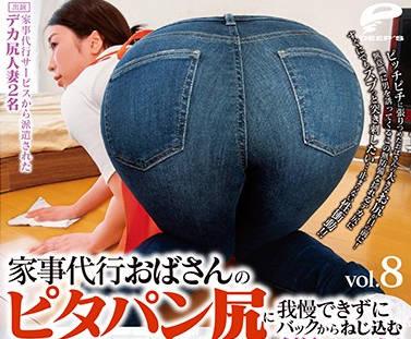 dvdms-444 大屁股妻子連續達到了48次高潮