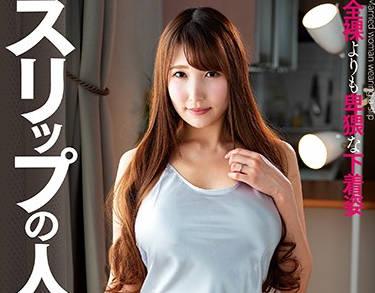 clot-005 已婚婦女在滑梯上-三原ほのか