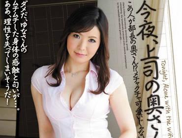 juc-886 與老闆的妻子單獨相處-愛乃ゆな