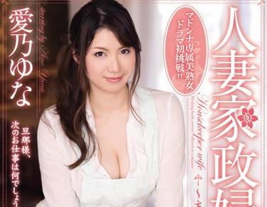 juc-796 已婚管家 – 愛野由奈