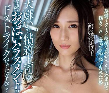 waaa-124 老闆的性乳騷擾-JULIA