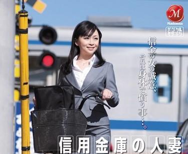 juc-560 信用金庫人妻 – 葉月希