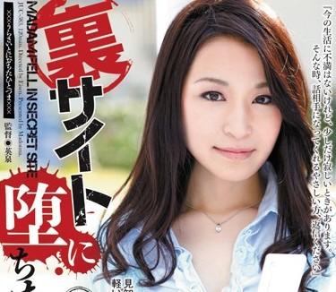 juc-583 陷入地下網站的已婚婦女-百花エミリ