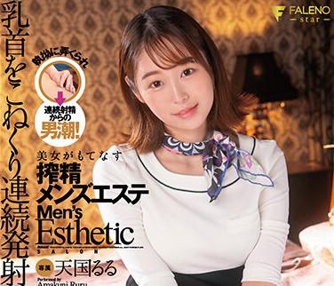 fsdss-328 美麗的女人給你做按摩-天國るる