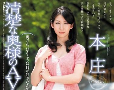 juc-701 AV女優1日體験-本莊瞳