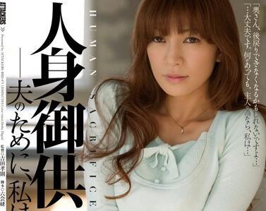 rbd-475 爲了我的丈夫-瞳リョウ