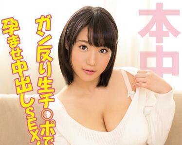 hnd-278 絕對懷孕 – 澀穀佳穗