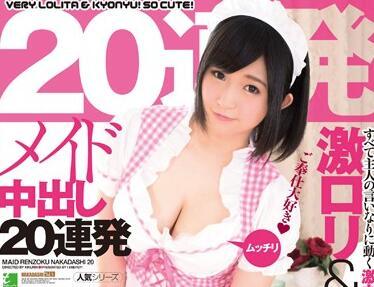 iesp-626 中出女僕系列-淺田結梨