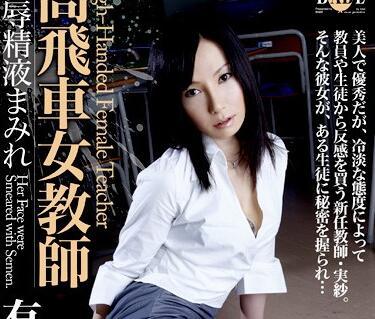 hbad-095 虐待女教師 – 瀧川繪裡